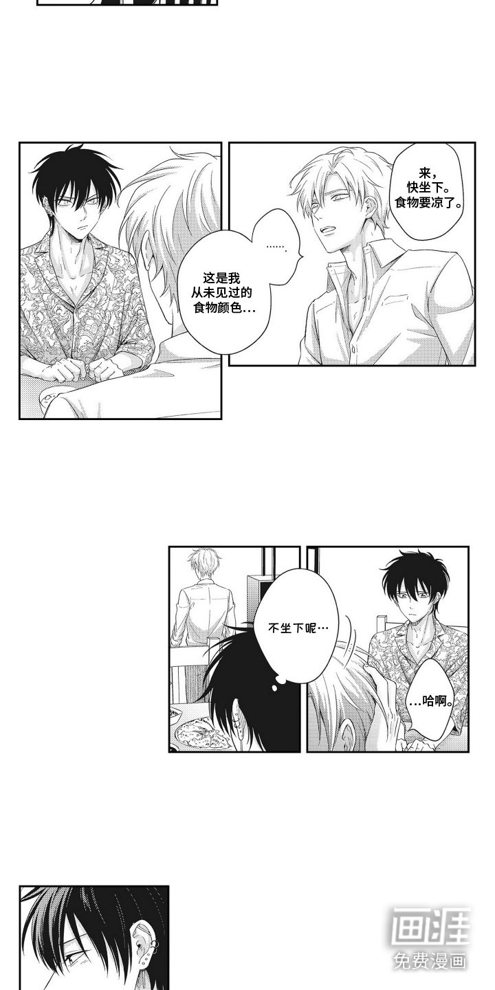 第8章：下厨