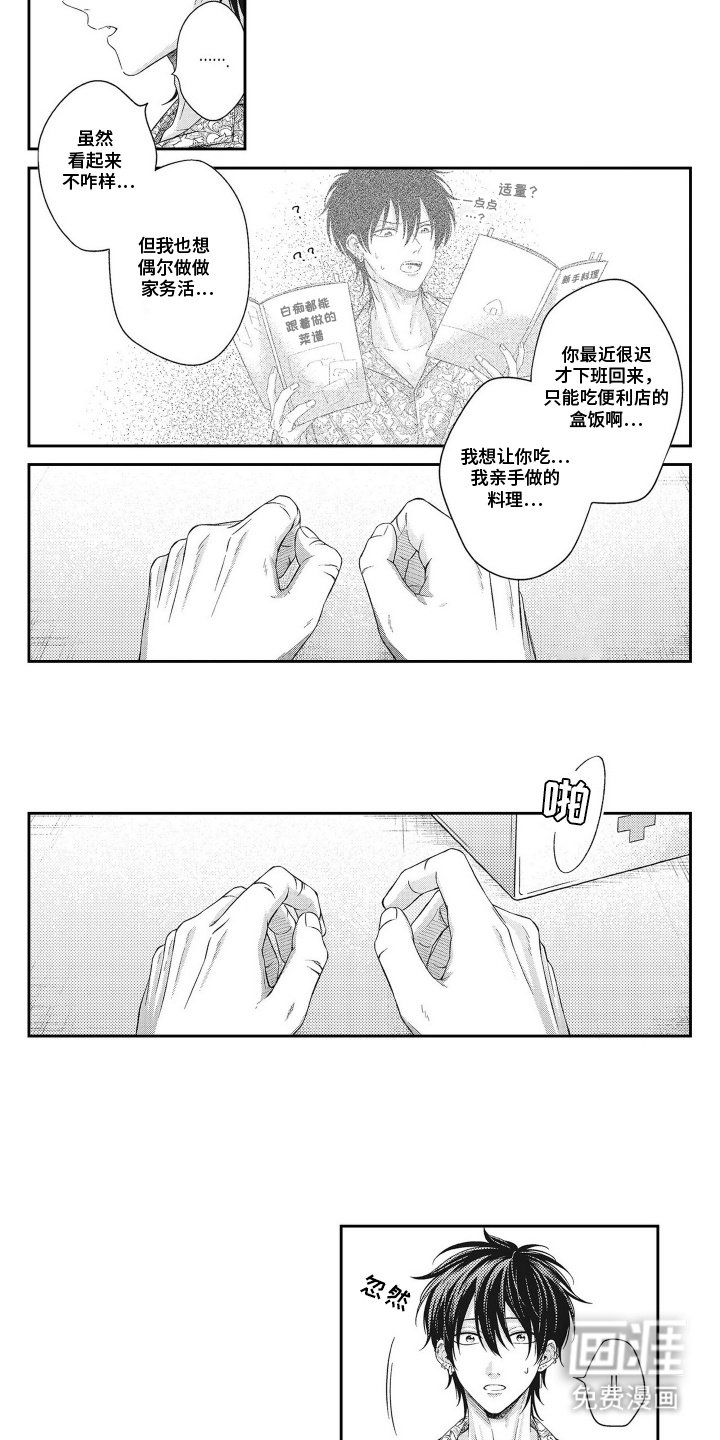 第8章：下厨