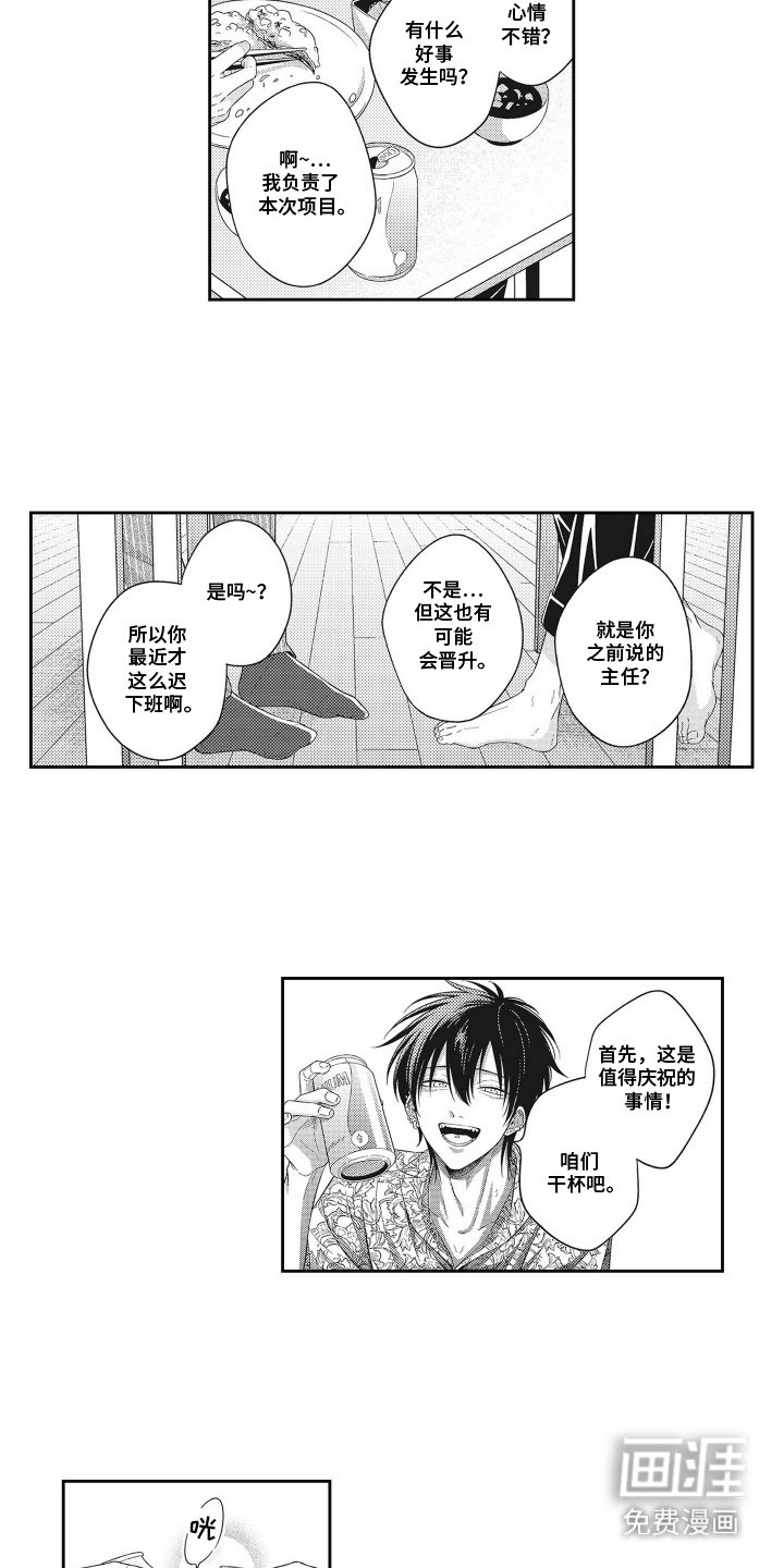 第8章：下厨