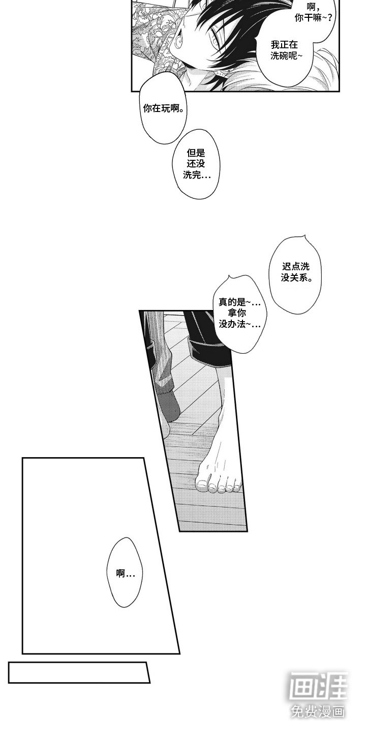 第9章：心情很好