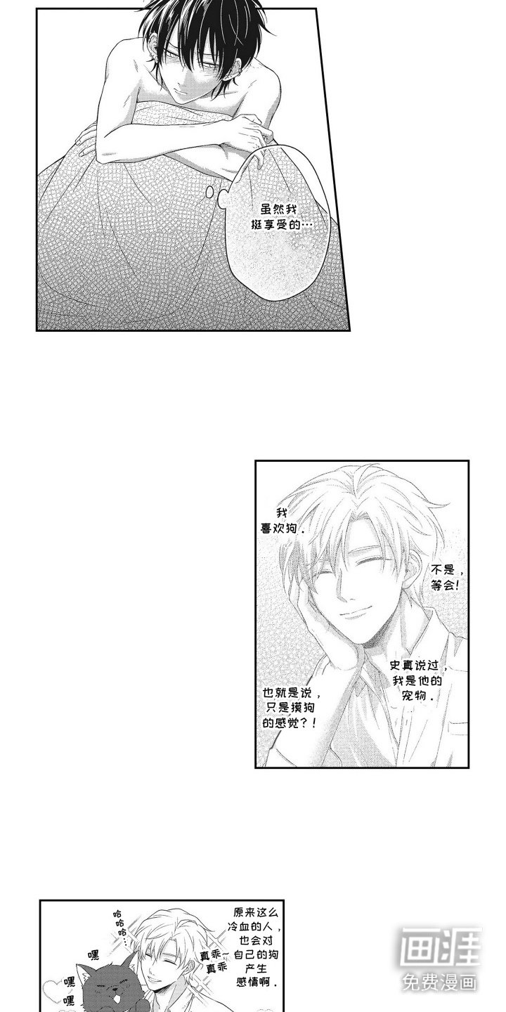 第9章：心情很好