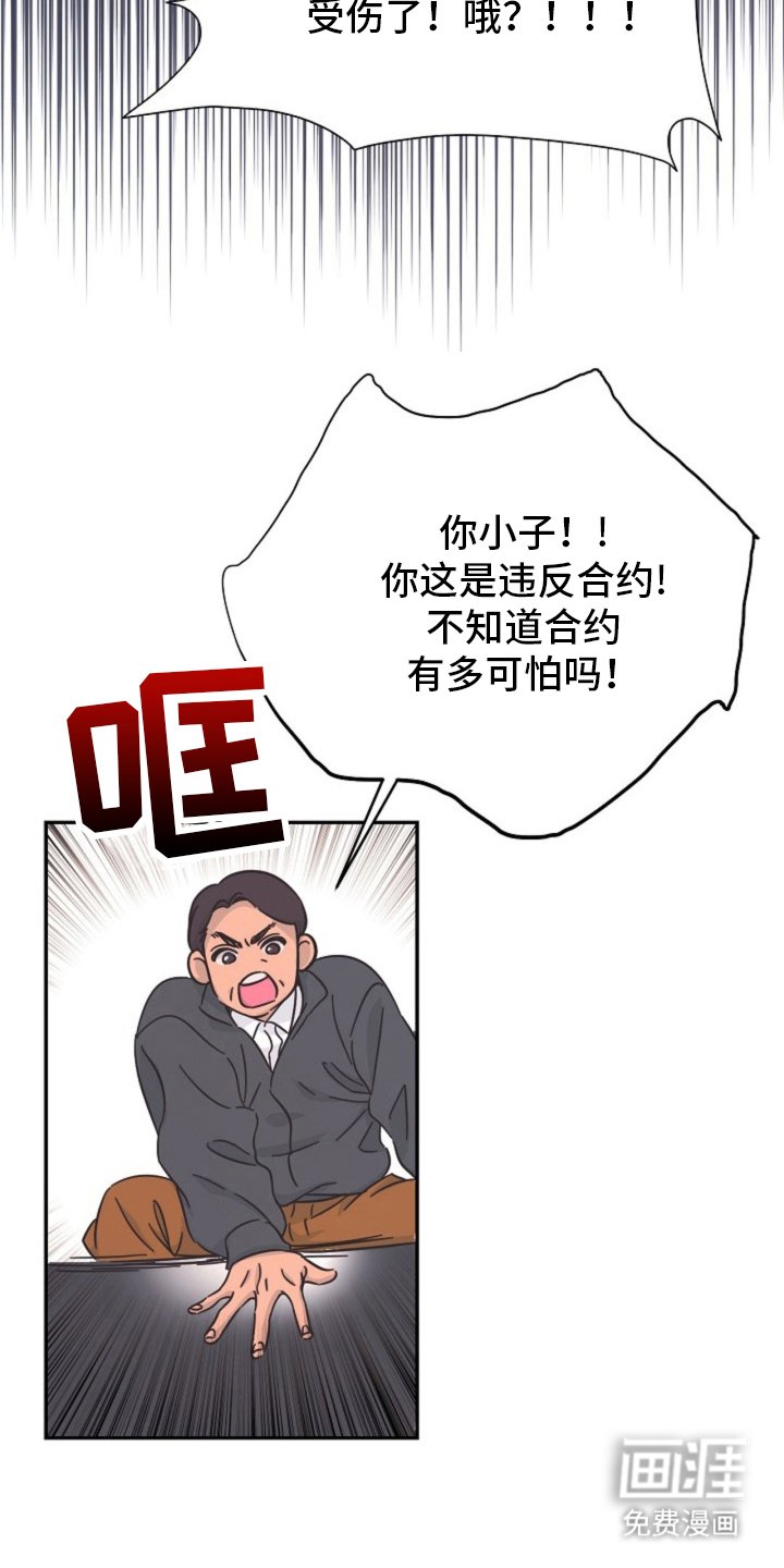 第1章：一起入伍