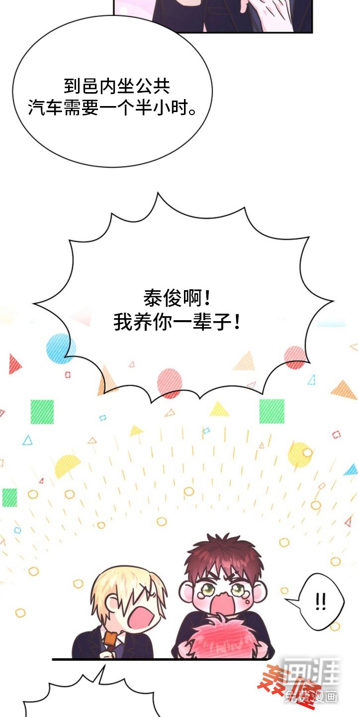 第10章：对不起