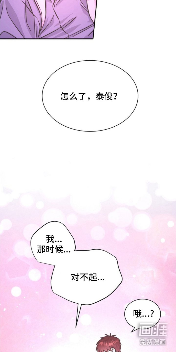 第10章：对不起
