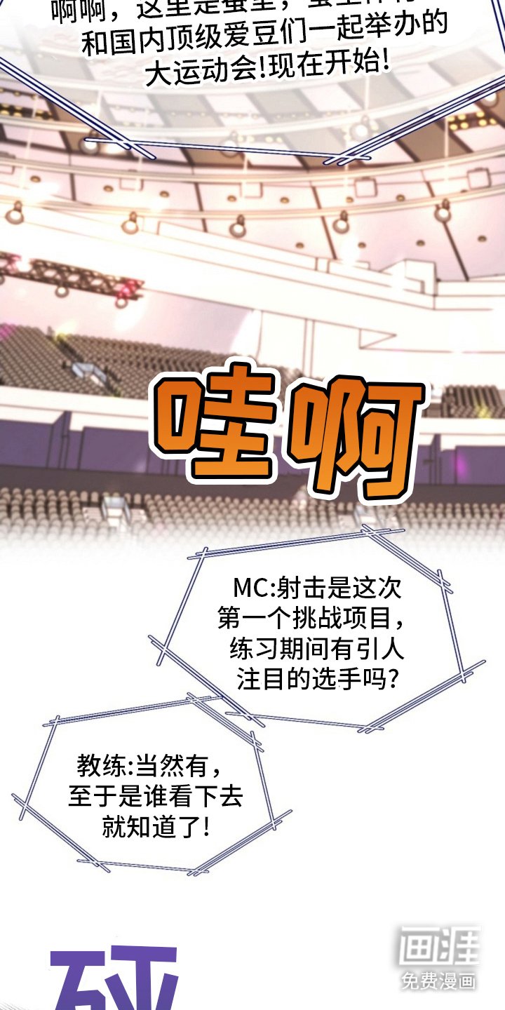 第12章：大运动会
