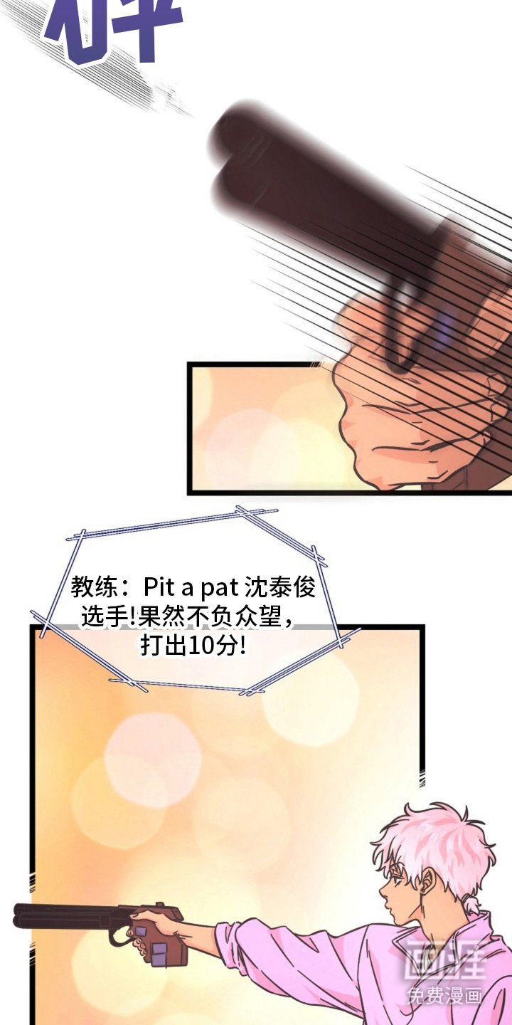 第12章：大运动会
