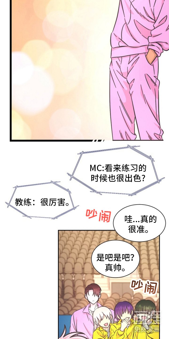 第12章：大运动会