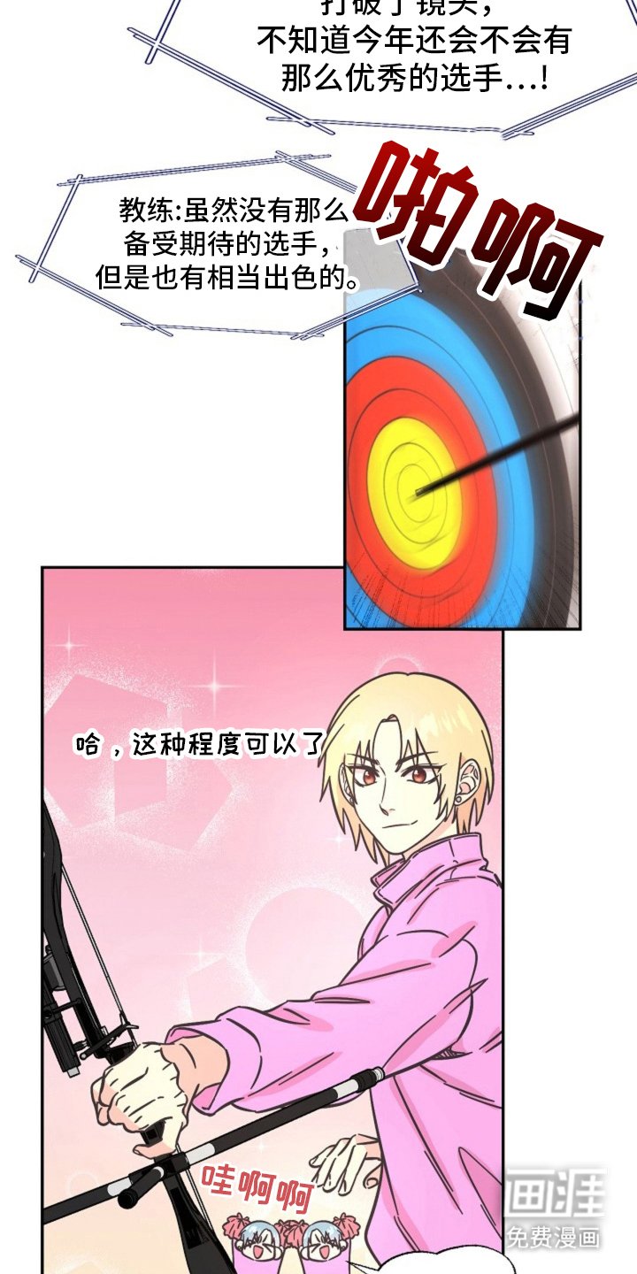 第12章：大运动会