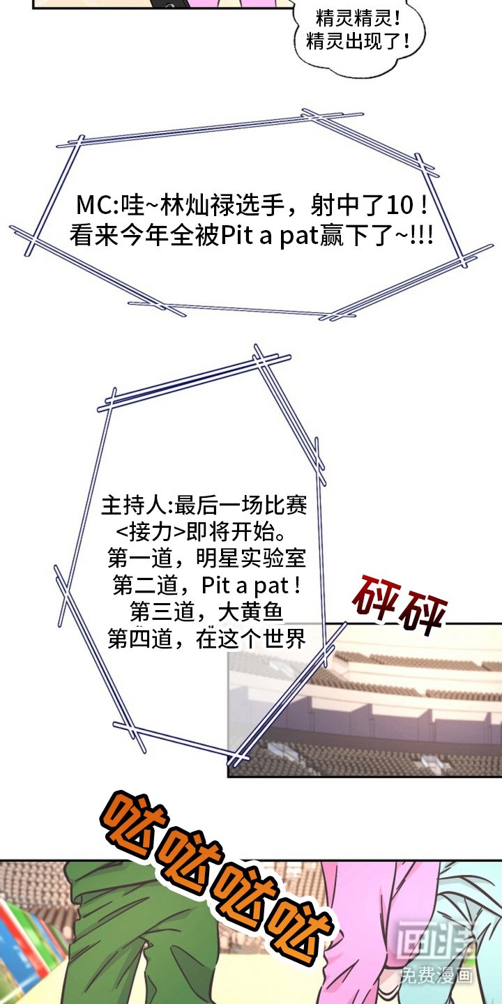 第12章：大运动会