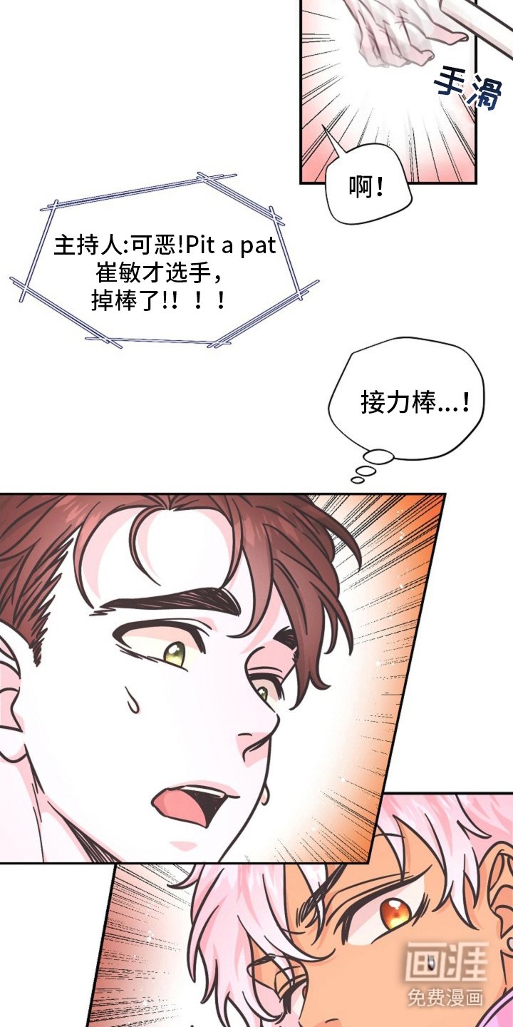 第12章：大运动会