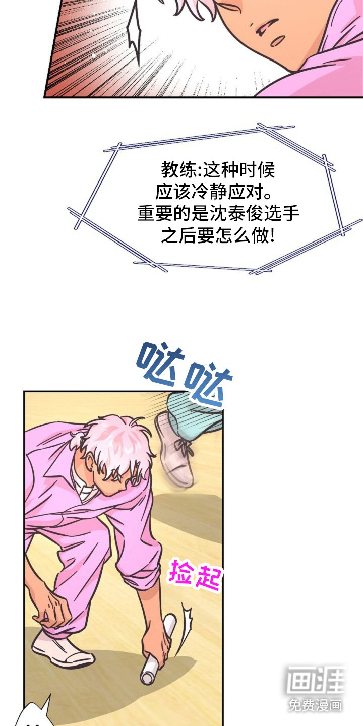 第12章：大运动会