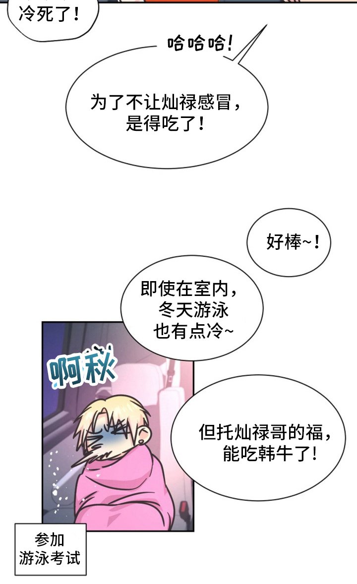 第12章：大运动会
