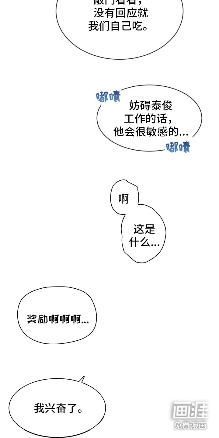 第13章：奖励