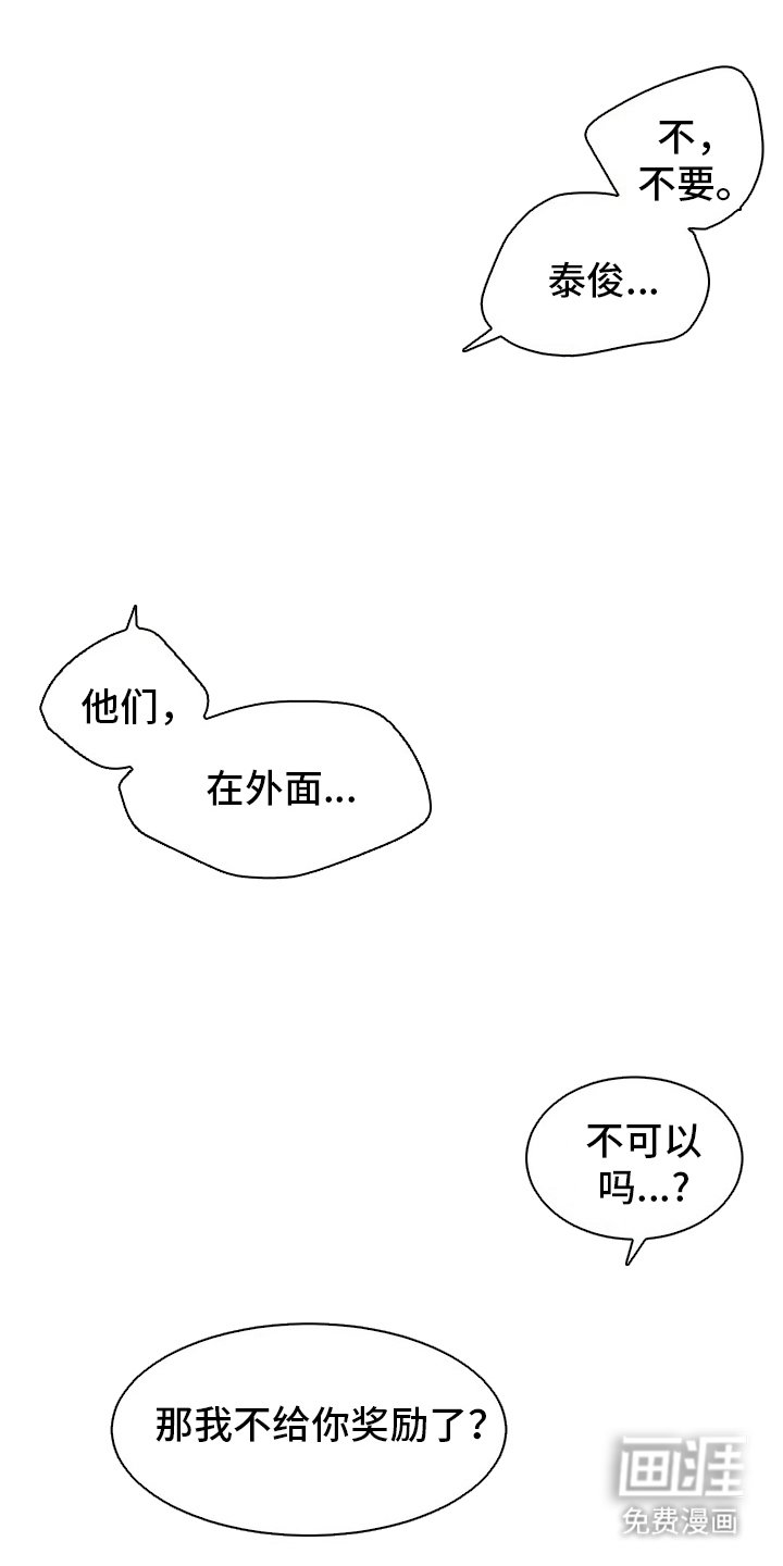 第14章：重新商量