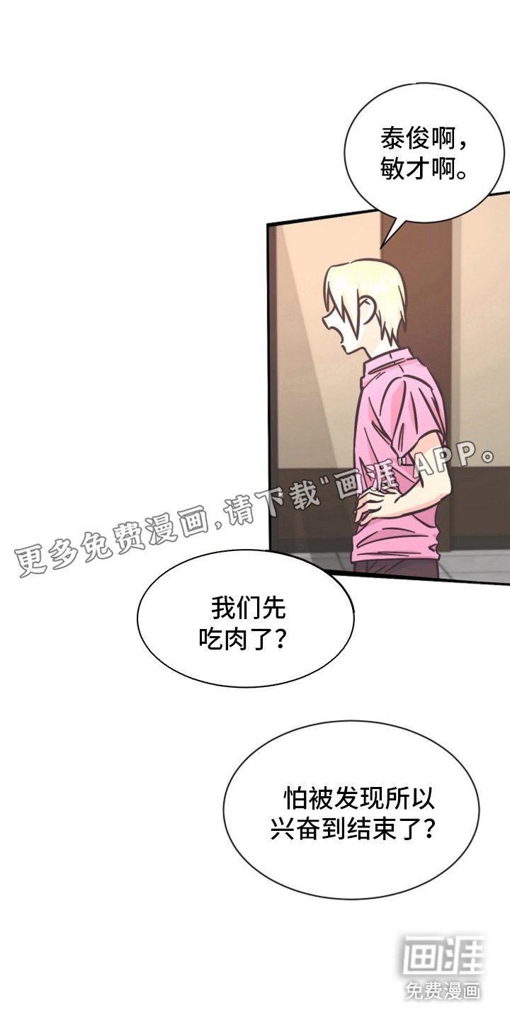 第14章：重新商量