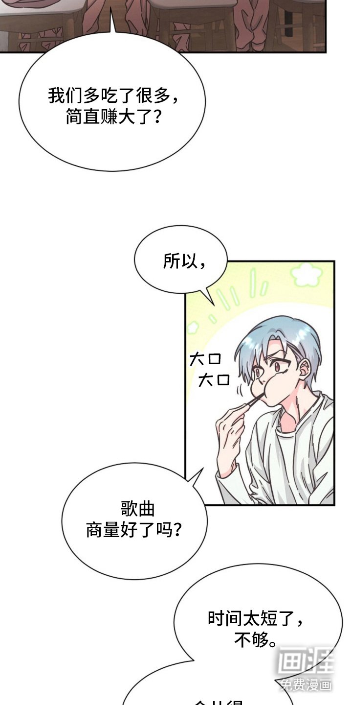 第14章：重新商量
