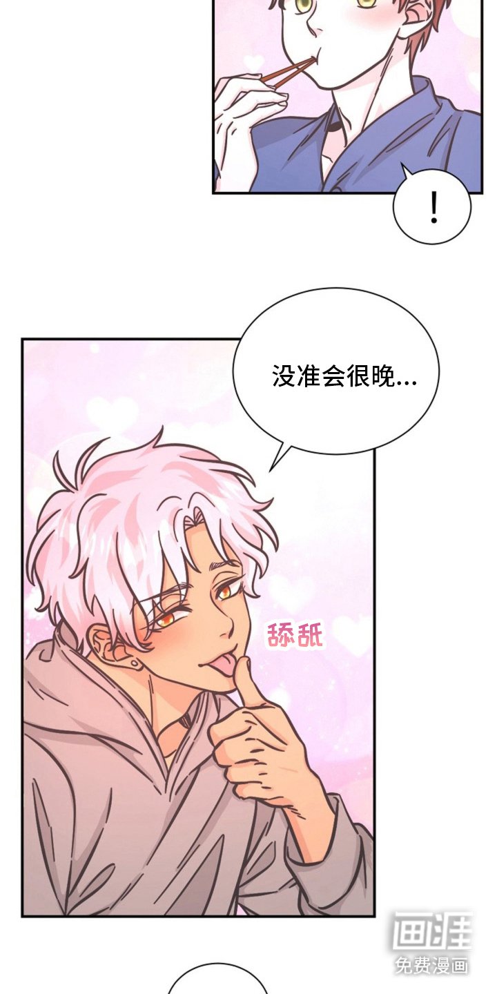 第14章：重新商量
