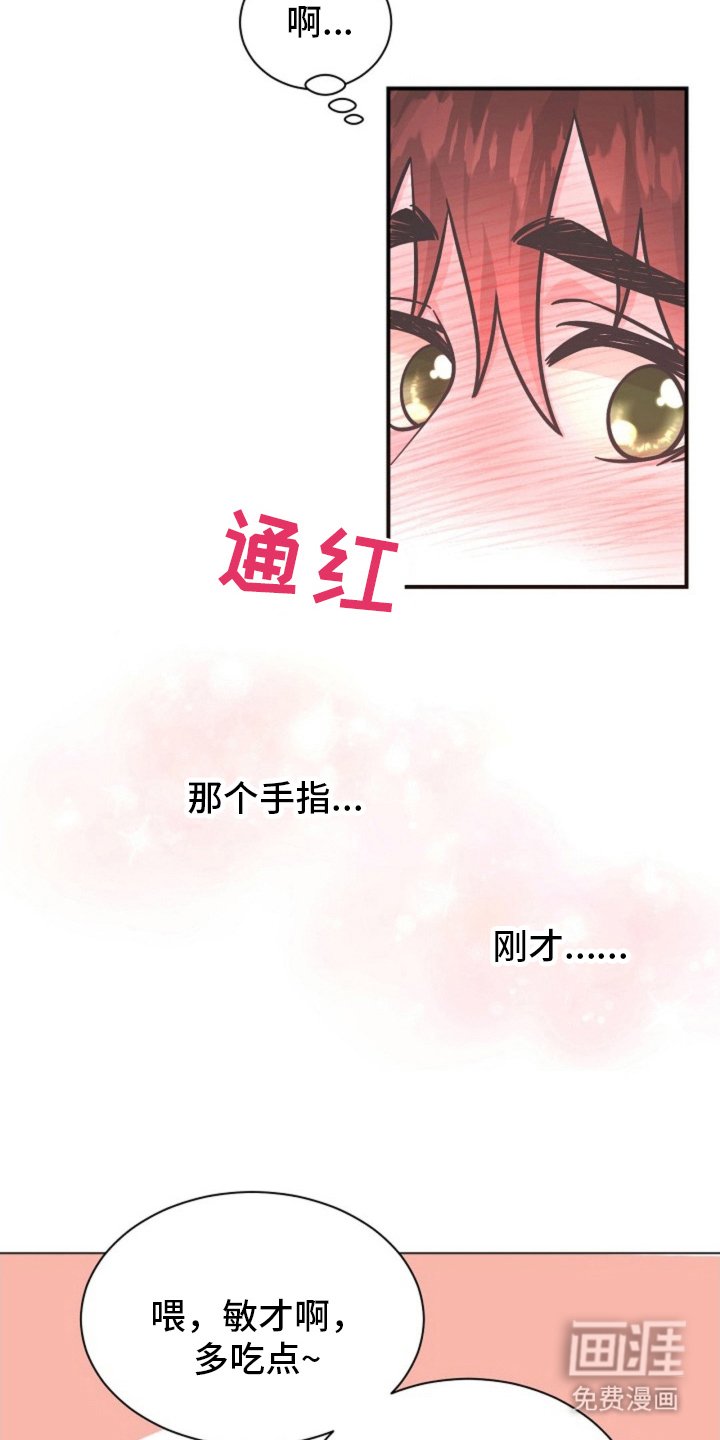 第14章：重新商量