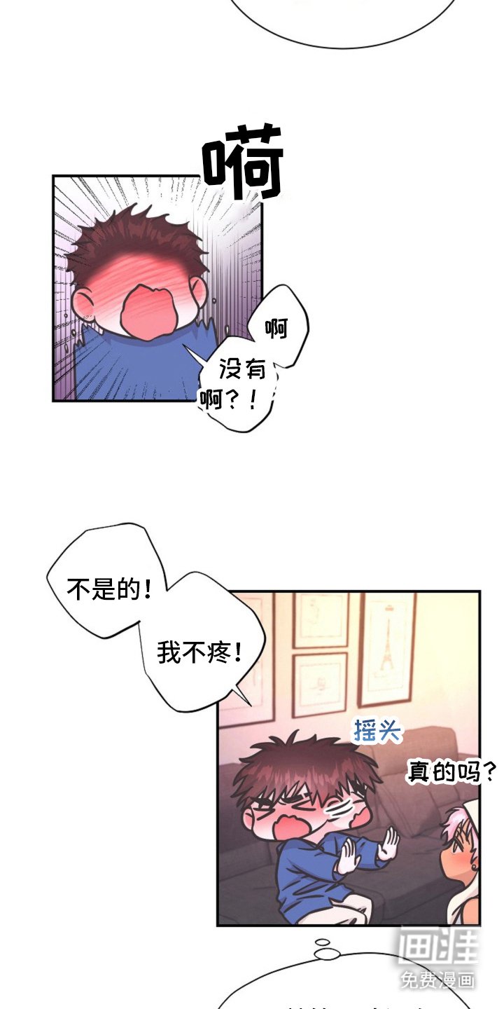 第14章：重新商量