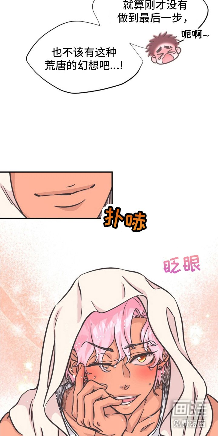第14章：重新商量