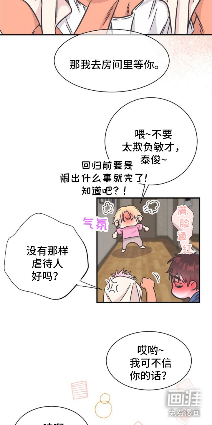 第14章：重新商量