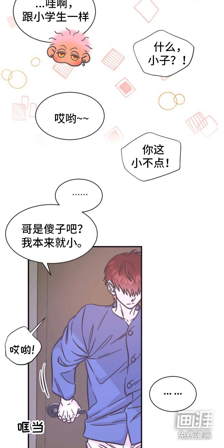 第14章：重新商量