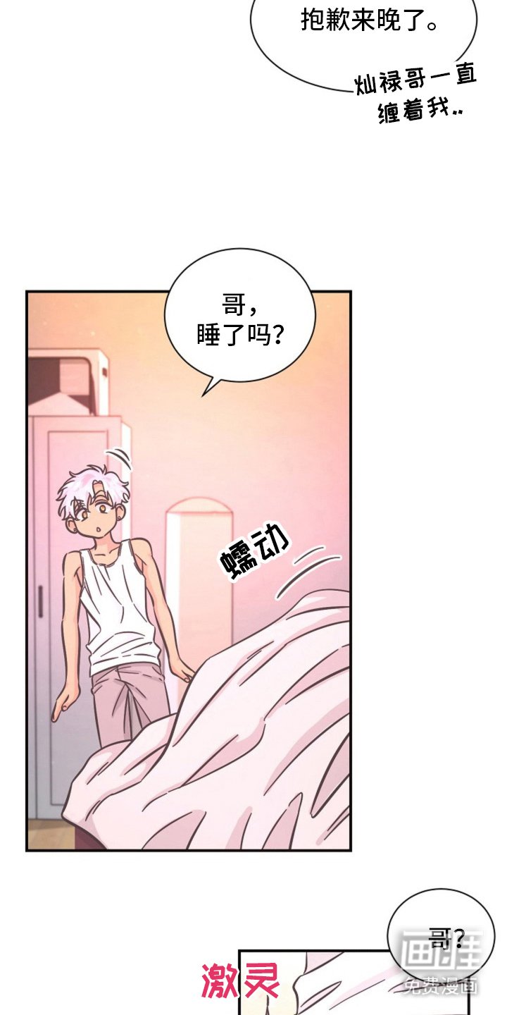 第15章：他才是主角