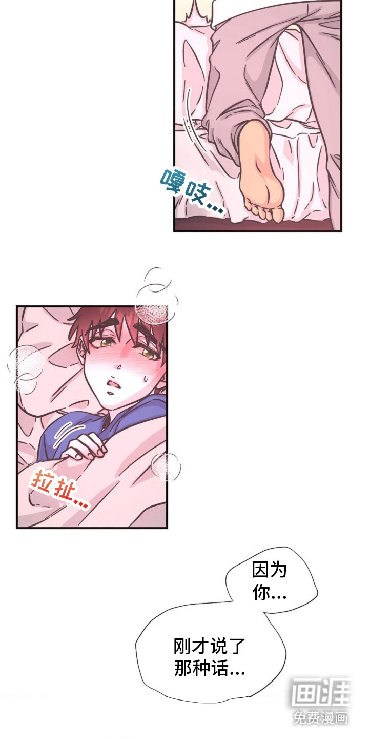 第15章：他才是主角