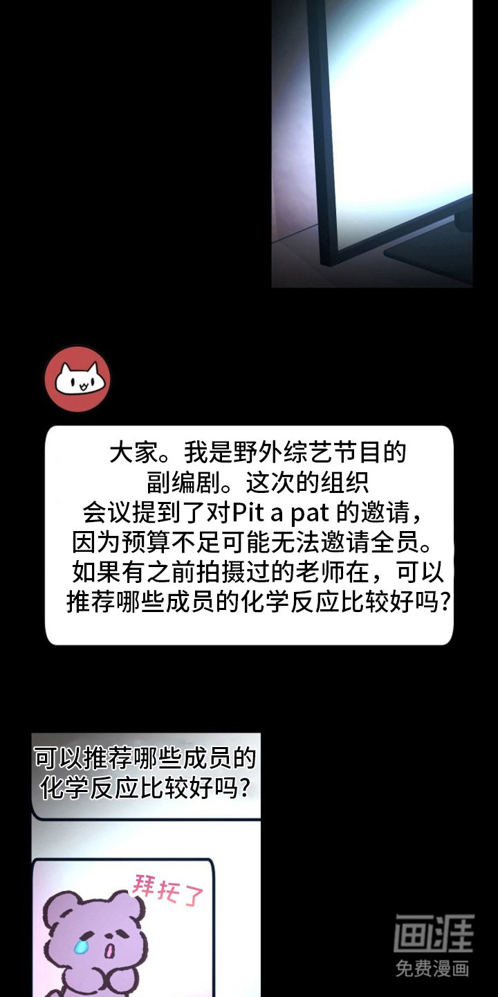 第15章：他才是主角