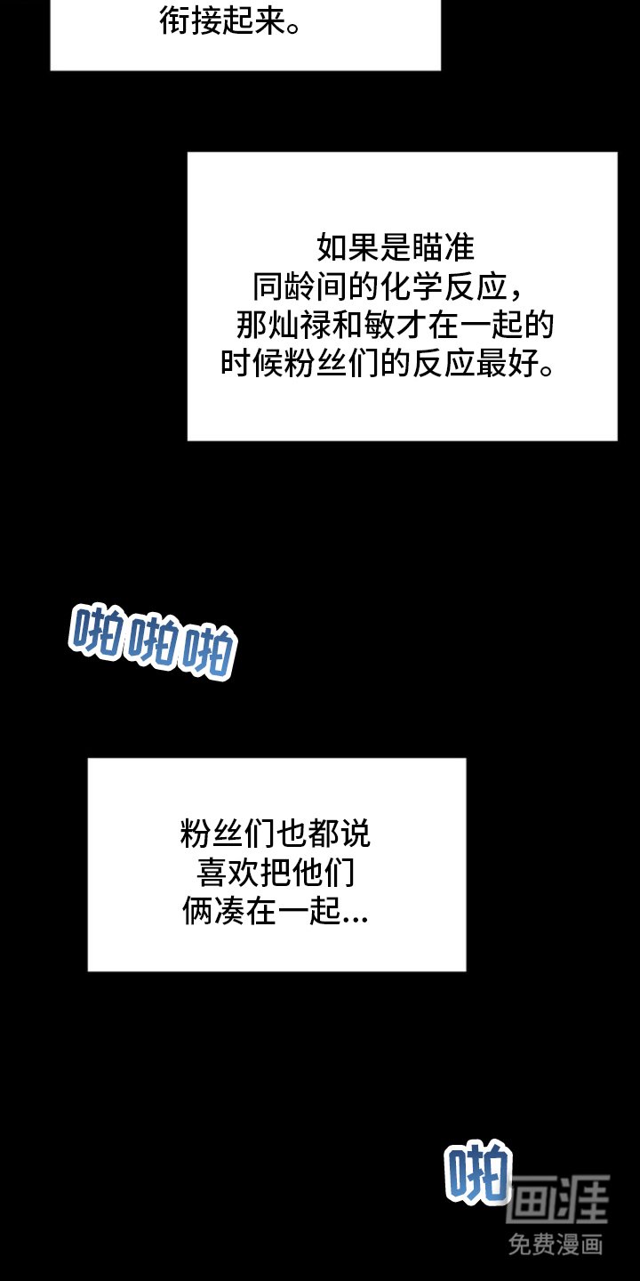 第15章：他才是主角