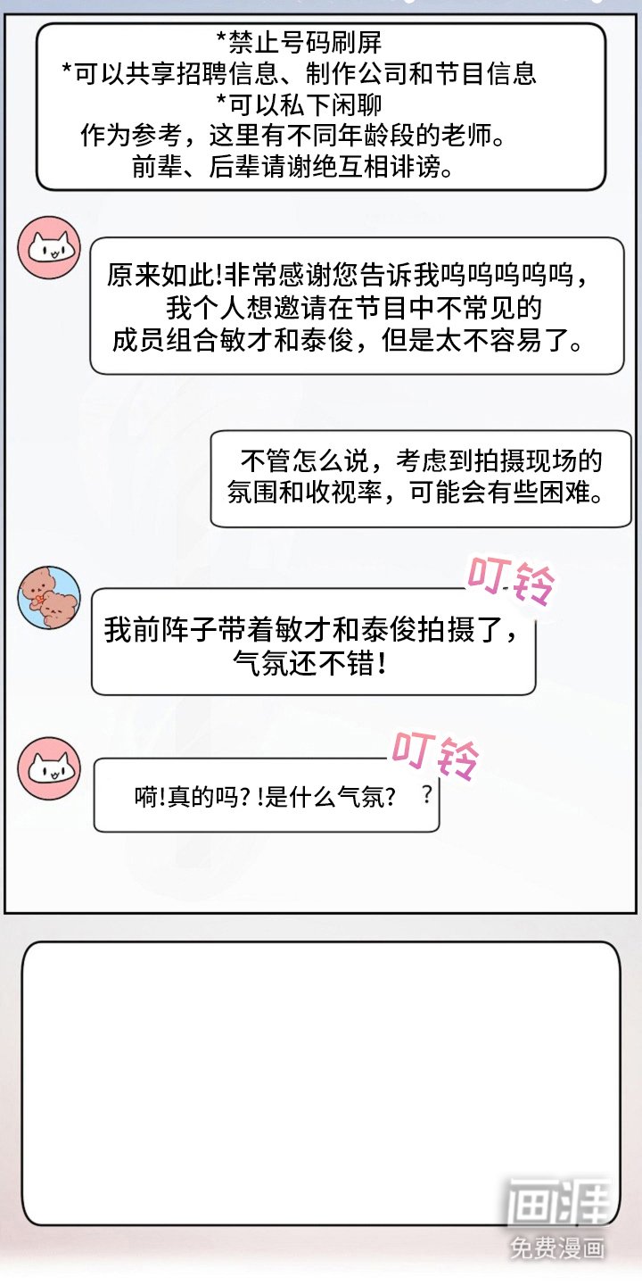 第15章：他才是主角