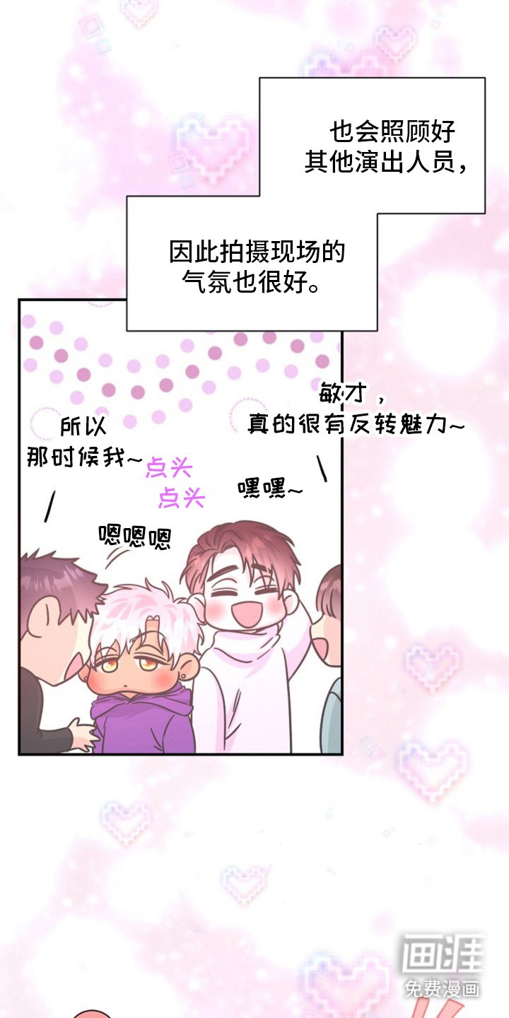 第15章：他才是主角