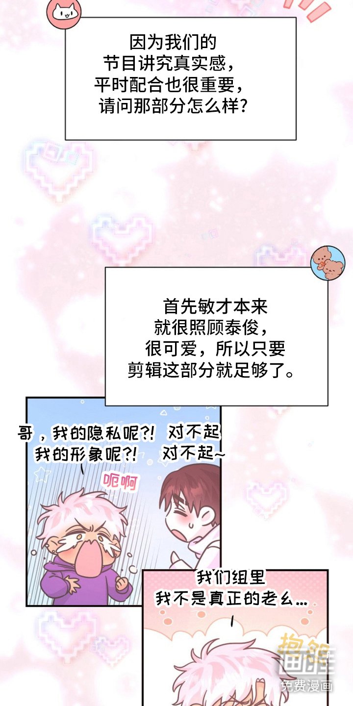 第15章：他才是主角