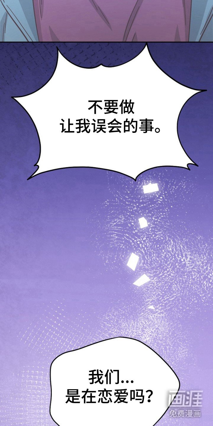 第19章：误会的事