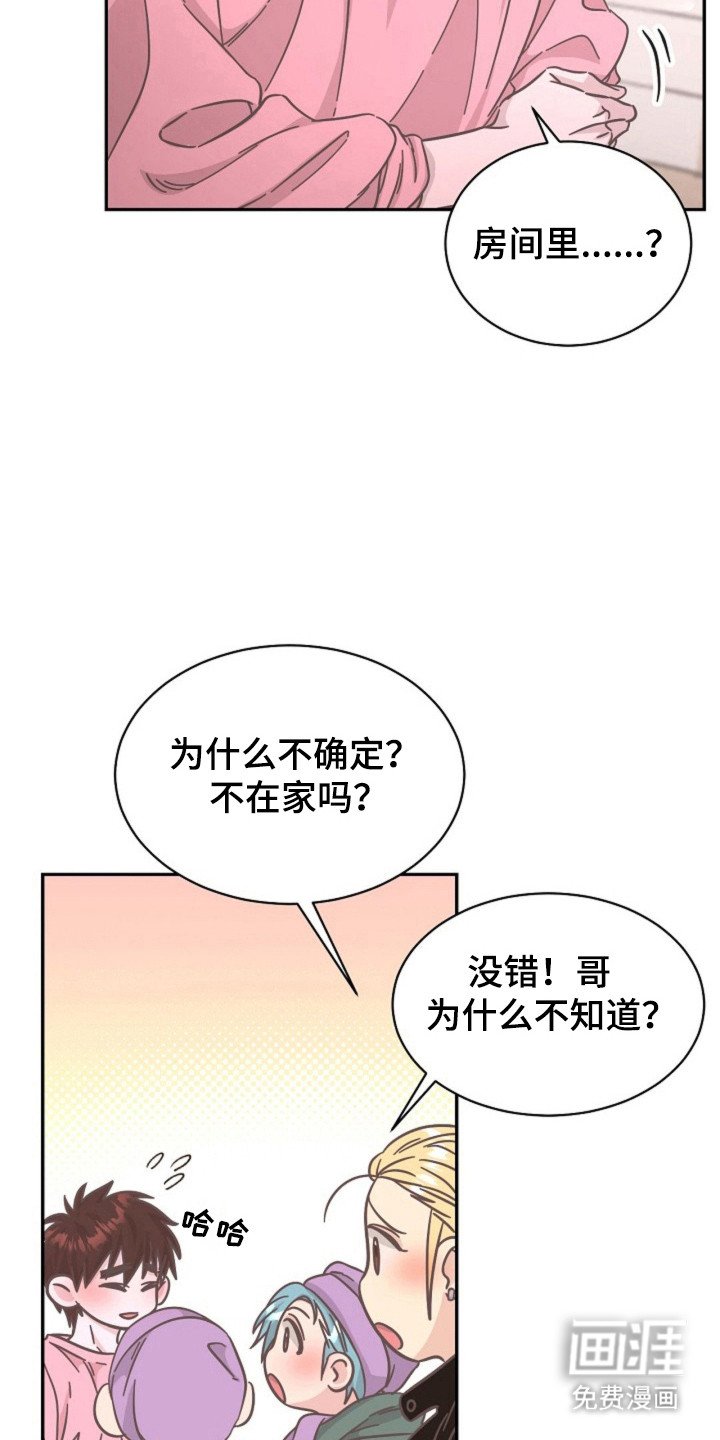 第19章：误会的事