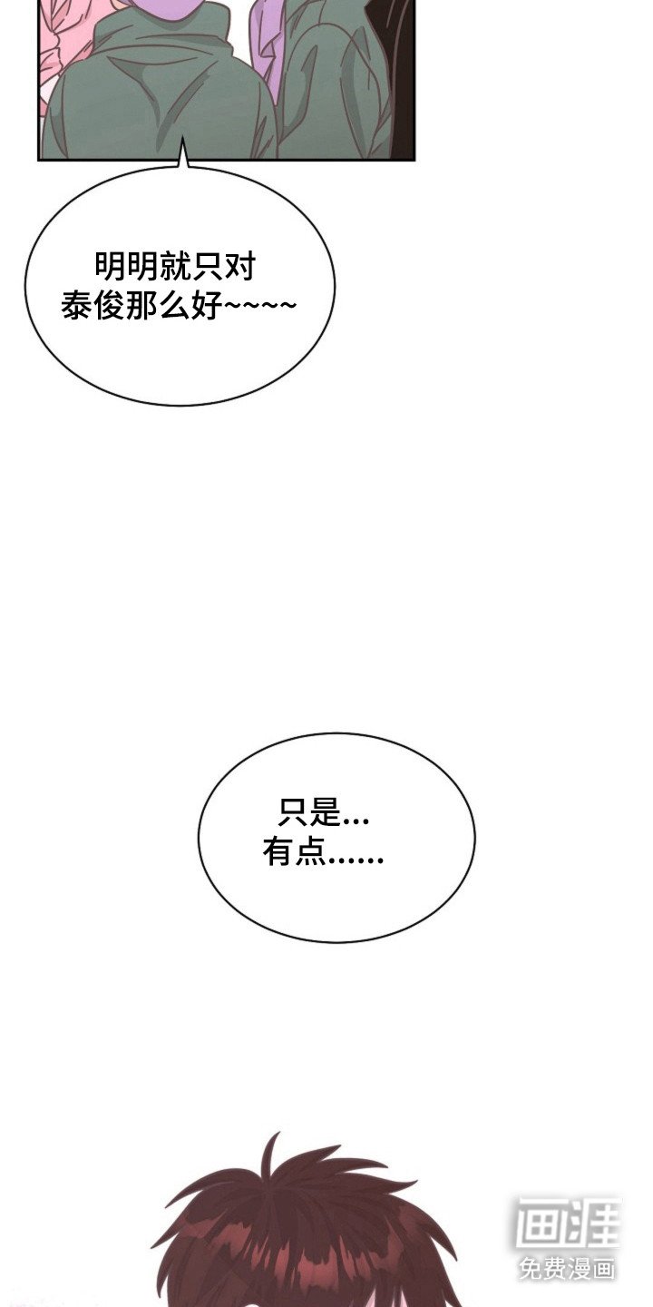 第19章：误会的事