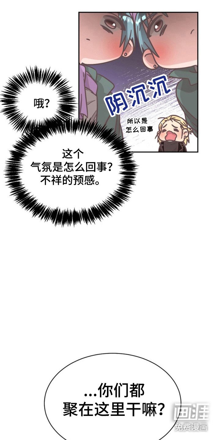 第19章：误会的事