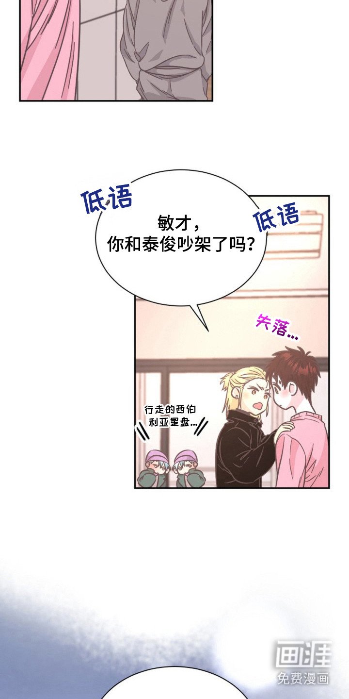 第19章：误会的事