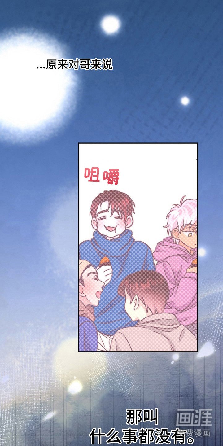 第19章：误会的事