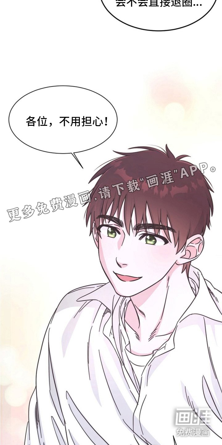 第2章：时尚标杆