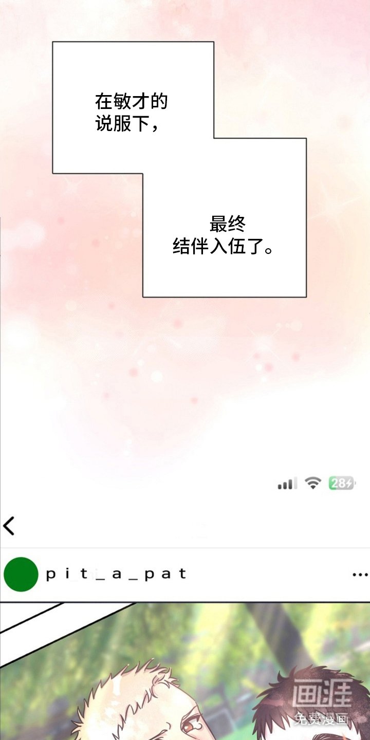 第2章：时尚标杆
