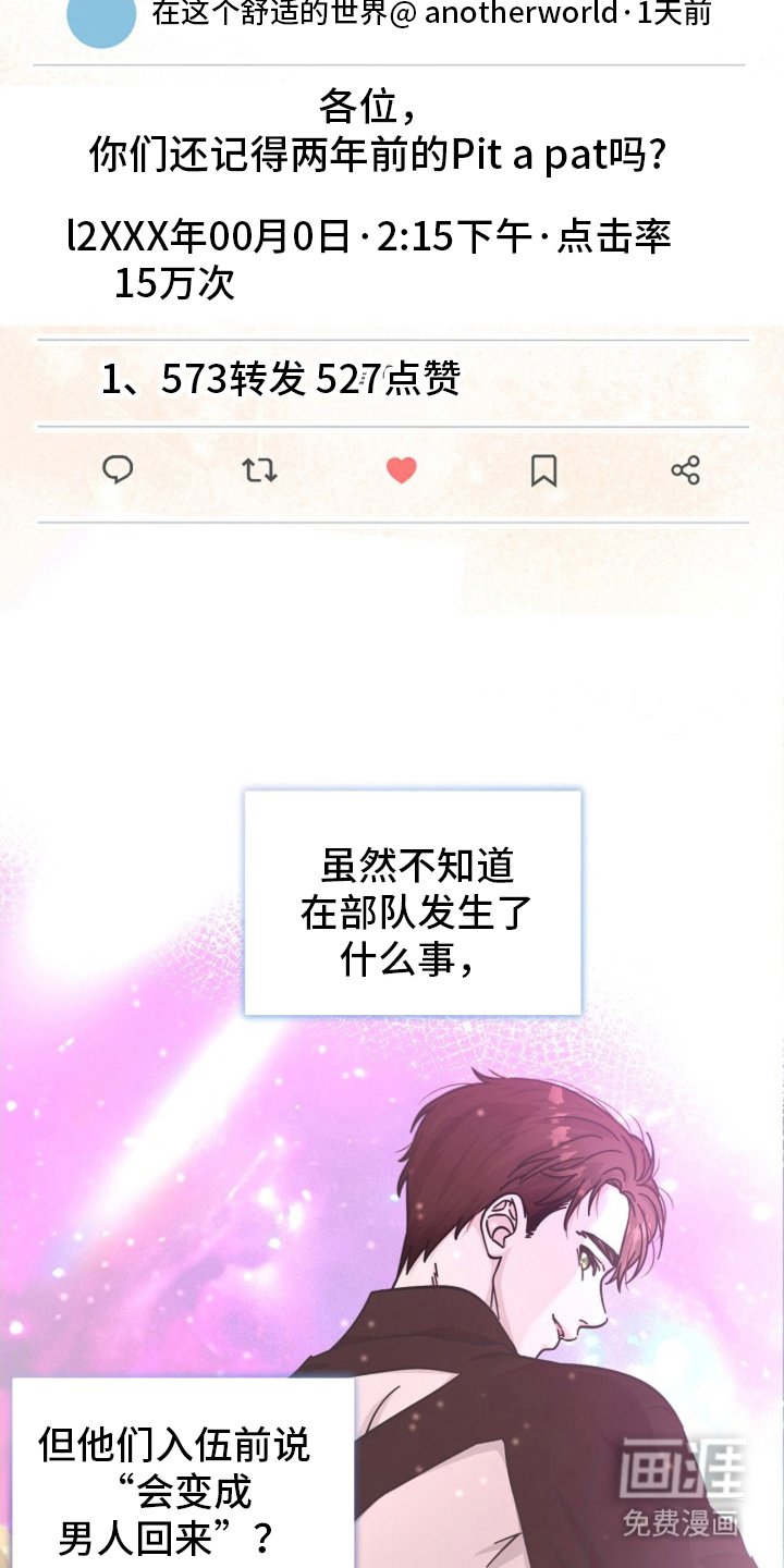 第2章：时尚标杆