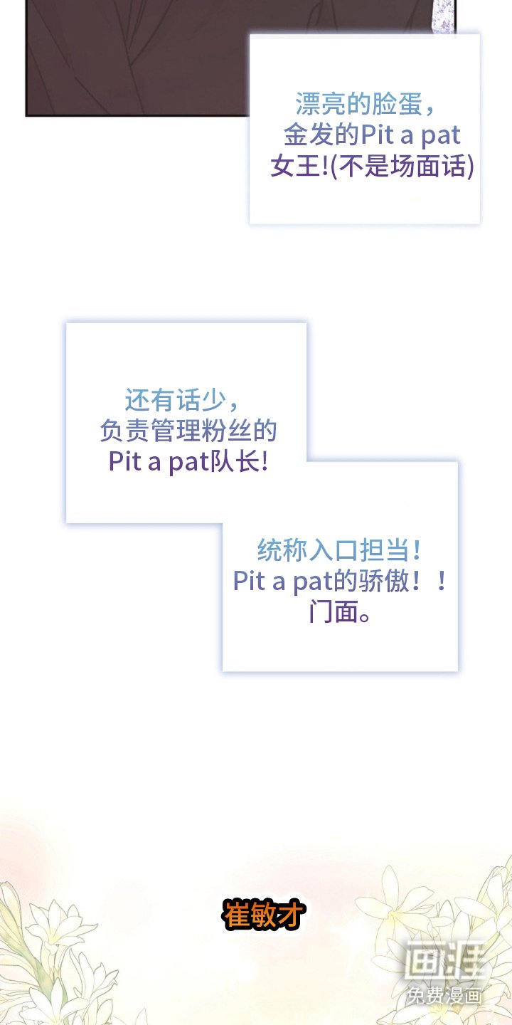 第2章：时尚标杆
