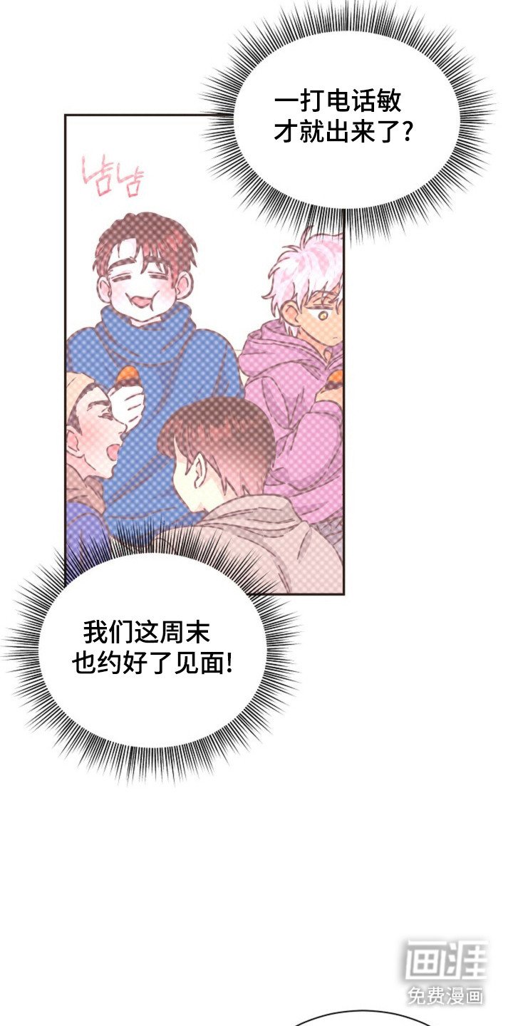 第20章：还在生气