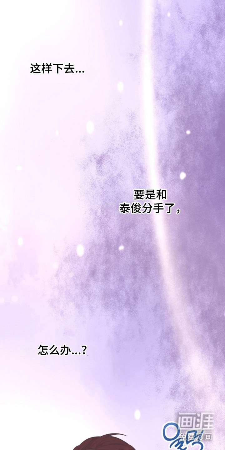 第21章：接近分手