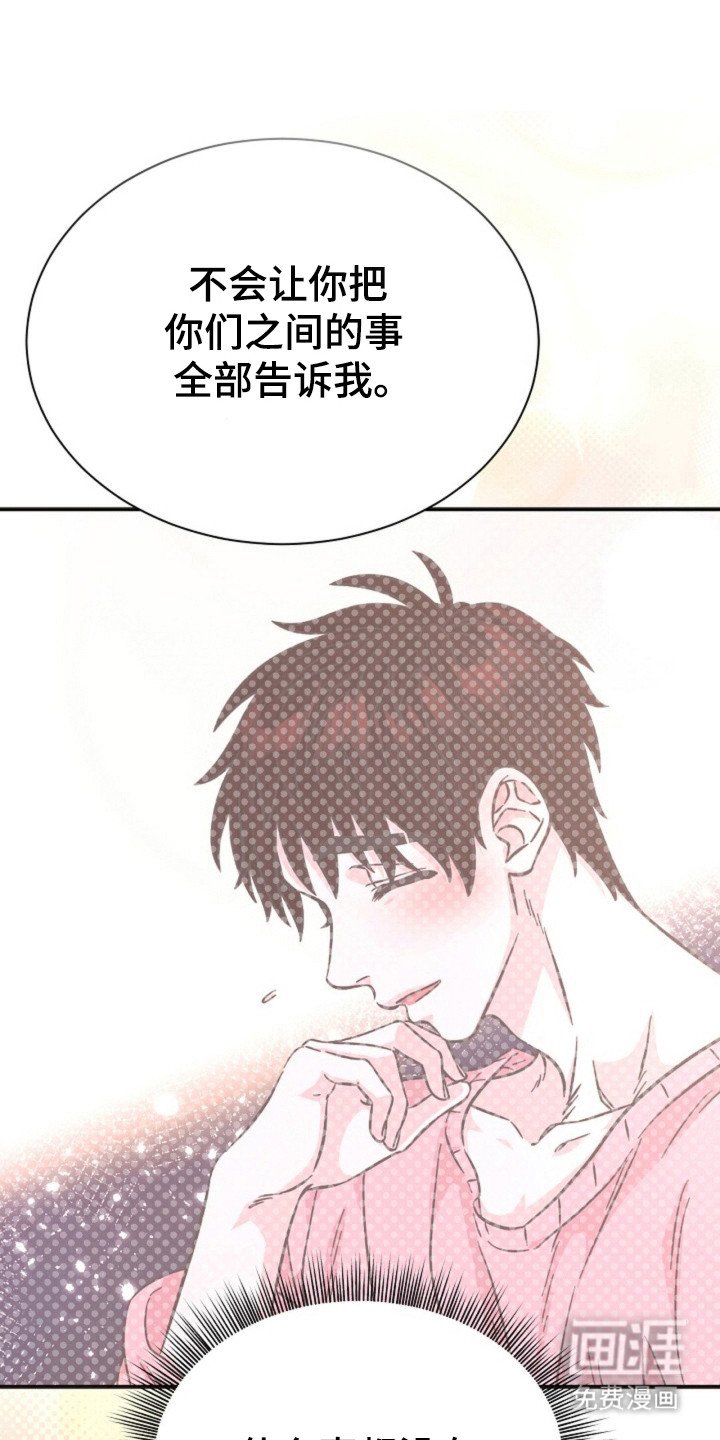 第24章：一定和好