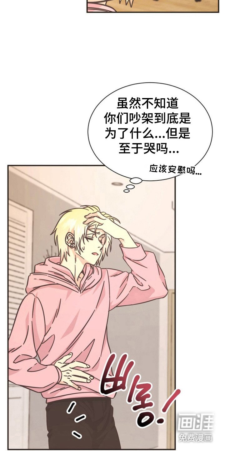 第24章：一定和好