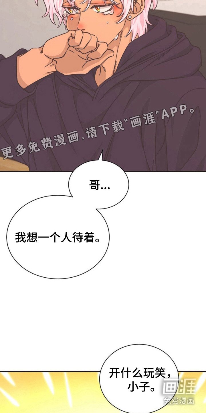 第24章：一定和好