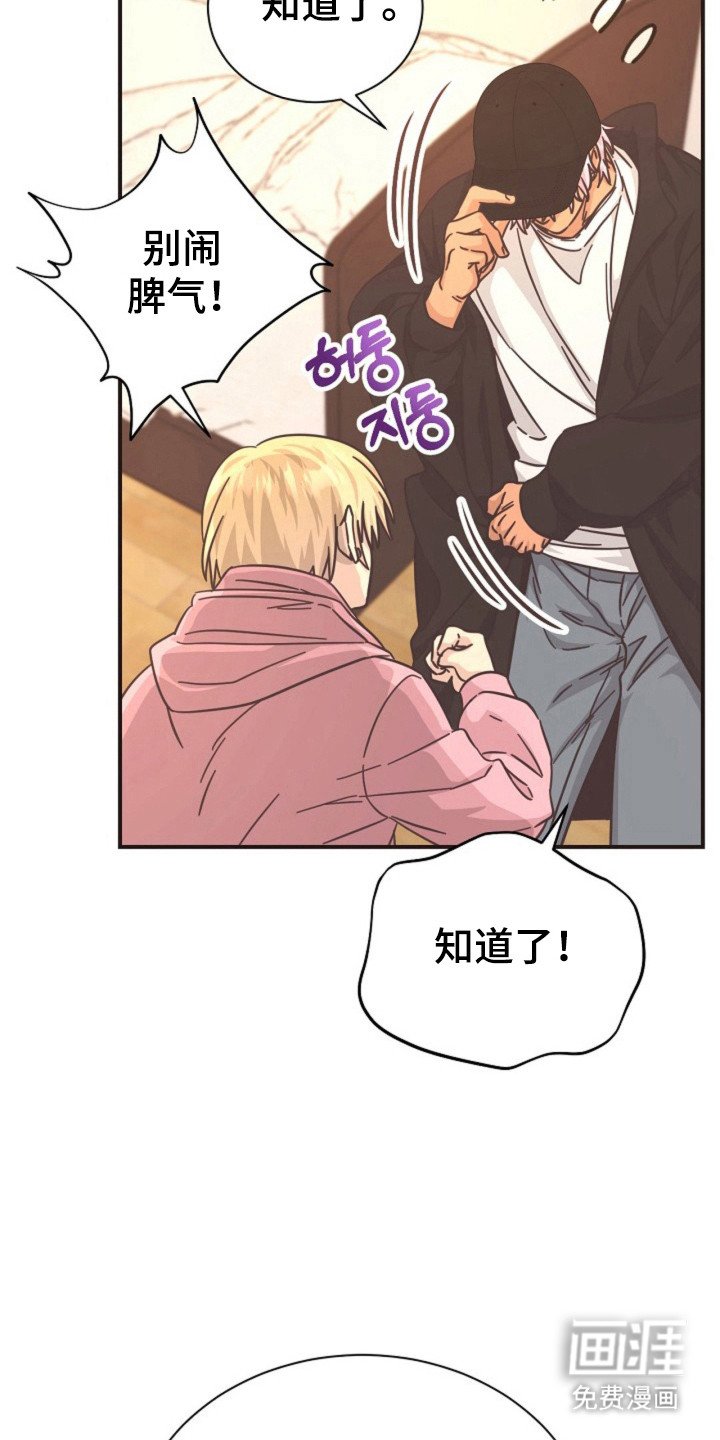 第24章：一定和好