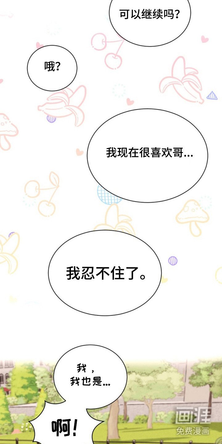 第27章：已经和好